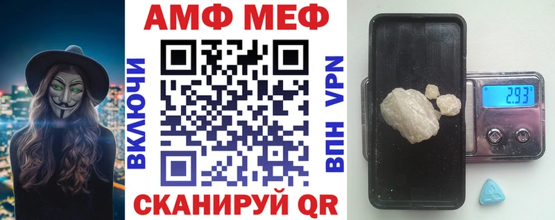 АМФ VHQ  Высоцк 