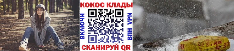 Cocaine Эквадор Высоцк