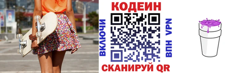 Codein напиток Lean (лин)  наркота  Высоцк 