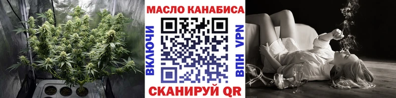 ТГК THC oil  Высоцк 
